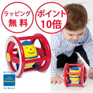 ボーネルンド ハンプティダンプティローラー アンビトーイ ambi toys おもちゃ ラトル ハーフバースデー 誕生日プレゼント 1歳 知育玩具 出産祝い 男の子 女の子 AM31148J