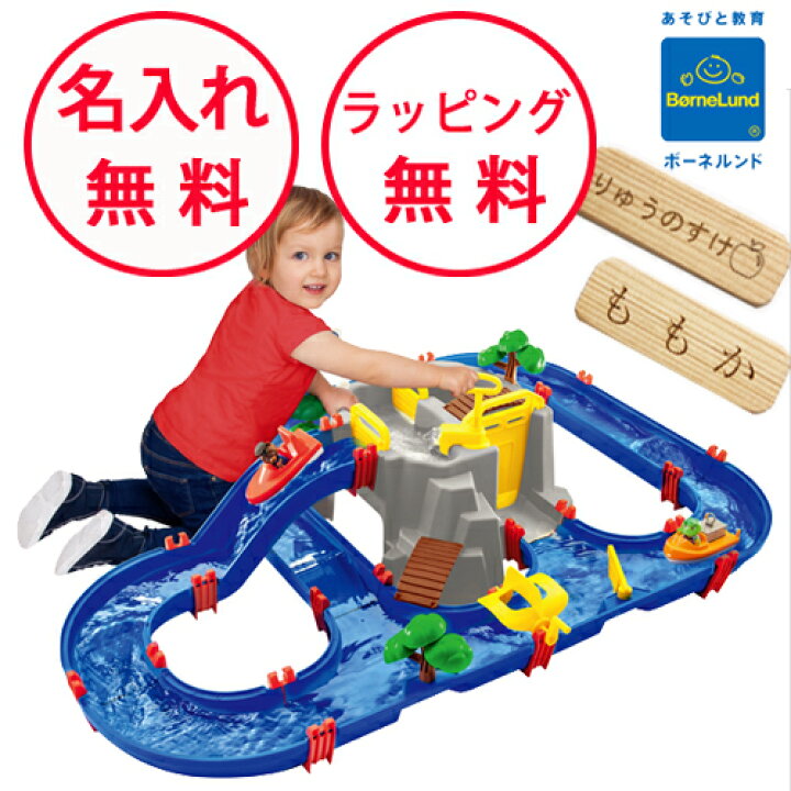 楽天市場】【おまけ付き】ボーネルンド アクアプレイ マウンテンレイク 