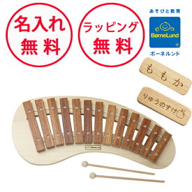 木琴 ボーネルンド パレットシロフォン 日本製 出産祝い おもちゃ 楽器 シロフォン ハーフバースデー 誕生日プレゼント 3歳 プレゼント 2歳 男の子 女の子 誕生日 無料 名入れ