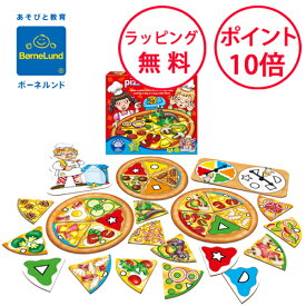 ボーネルンド マッチングゲーム Pizza,Pizza! 知育玩具 3歳 おもちゃ ORCHARD TOYS オーチャードトーイ 誕生日プレゼント 男の子 女の子