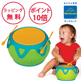 ボーネルンド キッズドラム ハリリット 楽器 おもちゃ たいこ 太鼓 ドラム 誕生日プレゼント 1歳 ハーフバースデー 出産祝い 打楽器 男の子 女の子 Halilit