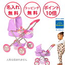 ボーネルンド リトル・ベビーステラ おでかけバギー マンハッタントーイ おもちゃ ぬいぐるみ ままごと ベビーカー ご…