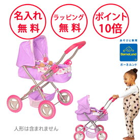ボーネルンド リトル・ベビーステラ おでかけバギー マンハッタントーイ おもちゃ ぬいぐるみ ままごと ベビーカー ごっこ遊び 誕生日プレゼント 1歳 リトルベビーステラ 男の子 女の子 無料 名入れ MAN156350