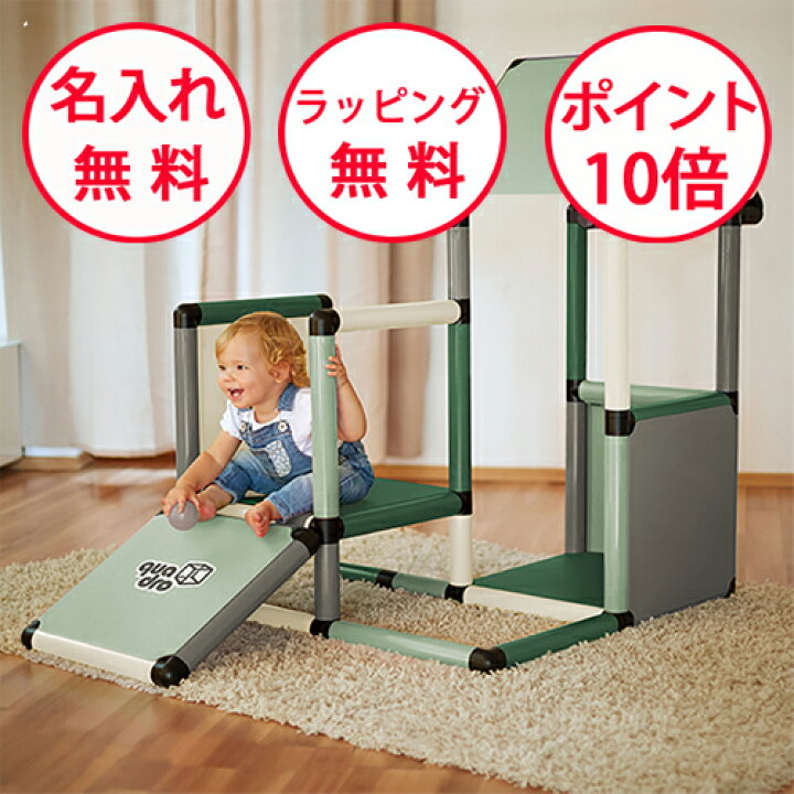 楽天市場】ボーネルンド クアドロ ホーム グリーン ジャングルジム 