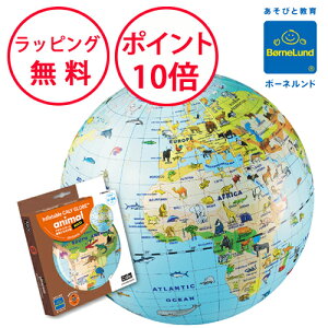ボーネルンド プラネットボール 動物たちの大陸 50cm 知育玩具 4歳 キャリー 地球儀 ビーチボール 誕生日プレゼント 世界地図 男の子 女の子 CY049B