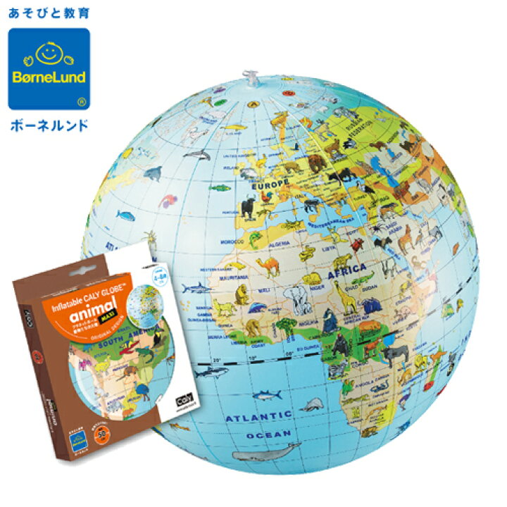 楽天市場 正規品 メール便対応 ボーネルンド プラネットボール 動物たちの大陸 50cm 地球儀 ビーチボール 知育玩具 4歳 ｆ ｌ ｃｌｏｖｅｒ