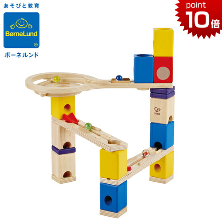 Bornelund ボーネルンド ケルチェッティ社 3歳 おもちゃ はじめてのボール転がし 知育玩具 税込 ケルチェッティ社