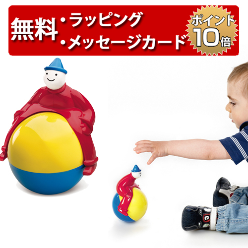 正規品 ボーネルンド ambi toys(アンビトーイ) [マジックマン] [あす楽対応] おもちゃ おきあがりこぼし ラトル ハーフバースデー 誕生日プレゼント 1歳 知育玩具 男の子 女の子