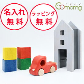 こまむぐ ツミニー Tuminy 木のおもちゃ 繰り返し遊び 木製玩具 車 日本製 車のおもちゃ 誕生日プレゼント 1歳 出産祝い ハーフバースデー 男の子 女の子 こまーむ 車 おもちゃ 無料 名入れ