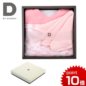 D BY DADWAY ディーバイダッドウェイ ギフトセット プチ ハミングバード 出産祝い 女の子 日本製