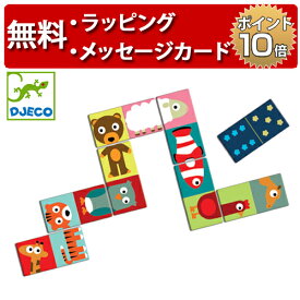 カードゲーム ドミノ アニモ ジェコ 知育玩具 3歳 誕生日プレゼント しりとり 男の子 女の子 パズル DJECO
