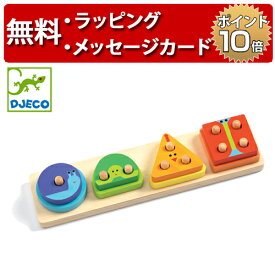 木製パズル 1234 ベーシック ジェコ パズル 幼児 木のおもちゃ 木製玩具 知育玩具 1歳 誕生日プレゼント 男の子 女の子 ピックアップパズル 型はめパズル DJECO