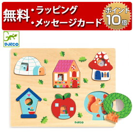 型はめパズル クク ハウス ジェコ パズル 幼児 木のおもちゃ 木製玩具 知育玩具 1歳 誕生日プレゼント 男の子 女の子 DJECO
