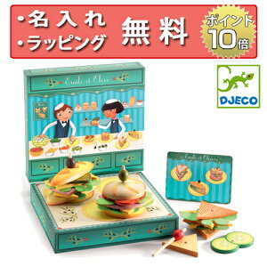 �W�F�R �T���h�C�b�`�V���b�v �G�~�[�����I���[�u �T���h�C�b�`�����񂲂��� ���܂܂��� �������� �ؐ� �؂̂������� �a�����v���[���g 4�� �j�̎q ���̎q �������V�� DJECO ���� ������ DJ0662