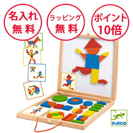 マグネットパズル ジオフォーム セット ボックス ジェコ パズル 幼児 おもちゃ ホワイトボード 知育玩具 4歳 誕生日プレゼント 男の子 女の子 磁石のおもちゃ DJECO 無料 名入れ