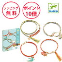 ジェコ 組みひもブレスレット セレスティ アクセサリー制作キット 手作り キット アクセサリー 子ども 知育玩具 8歳 工作キット 誕生日プレゼント 女の子 アクセサリー制作 アクセサリーキット メイキングトイ ハンドメイド 手芸 ミサンガ ブレスレット DJECO DJ09818
