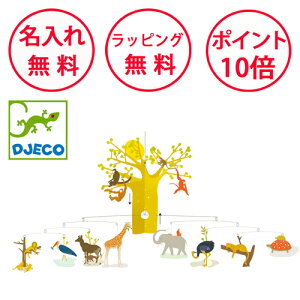 WFR r[ AtJToi oYj n[to[Xf[ j̎q ̎q xbh[ Ԃ K[h xr[[ DJECO   mobile DD04300