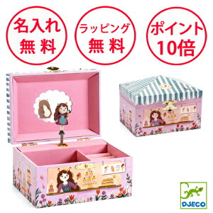 WFR ACXN[ Vbv IS[  av[g 4 ̎q WG[{bNX q  ANZT[{bNX DJECO   dj06088