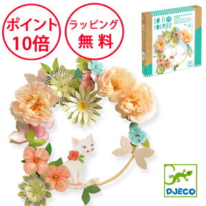 WFR DIY _A HLbg t[[X mߋ 7 av[g j̎q ̎q [X t[  H DJECO dj07967