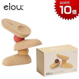 SALE elou エロウ ペブルス 木製玩具 木のおもちゃ 知育玩具 2歳 誕生日プレゼント バランスゲーム