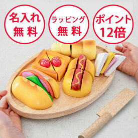 【ポイント12倍】ままごとセット 木のおもちゃ パン職人 エドインター おままごと 木製玩具 誕生日プレゼント 3歳 知育玩具 ごっこ遊び 男の子 女の子 パン屋さん 職人さんごっこ GENI ジェニ 無料 名入れ エド・インター