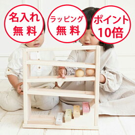 エドインター 音色スロープ スロープ NIHONシリーズ 木のおもちゃ 日本製 出産祝い ボール転がし シロフォン 木琴 楽器 おもちゃ 木製玩具 誕生日プレゼント 3歳 知育玩具 男の子 女の子 GENI ジェニ 無料 名入れ 誕生日 エド・インター 812648