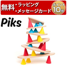ピクス スモールキット 24pcs バランスゲーム 知育玩具 3歳 誕生日プレゼント 男の子 女の子 グッドトイ Piks