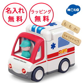 音がいっぱい 自分で走るきゅうきゅうしゃ オラトイズ 知育玩具 3歳 車のおもちゃ 誕生日プレゼント 男の子 女の子 ごっこ遊び 車遊び 救急車 出産祝い ハーフバースデー 無料 名入れ Hola Toys