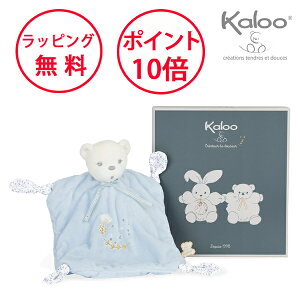 カルー プティパール ドゥードゥー くま ブルー 出産祝い ぬいぐるみ 誕生日プレゼント 1歳 男の子 女の子 ハーフバースデー ベビー タオル 赤ちゃん 布おもちゃ ファーストトイ Kaloo