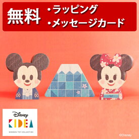 キディア JAPAN 積み木 つみき 木のおもちゃ 木製玩具 出産祝い ハーフバースデー 誕生日プレゼント 1歳 男の子 女の子 Disney KIDEA