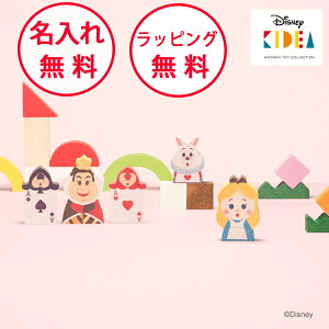 fBYj[ LfBA KIDEABLOCK svc̍̃AX ςݖ ݂ ؂̂ ؐߋ oYj n[to[Xf[ av[g 1 j̎q ̎q   AX Disney KIDEA TYKD0