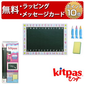 おふろ用キットパス3色&おえかきシート 黒板+ABC Kitpas キットパス お風呂 おもちゃ お絵かき バストイ 誕生日プレゼント 3歳 男の子 女の子 知育玩具