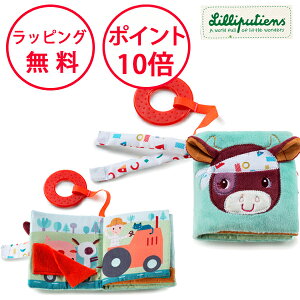 リリピュション プレイブック ファームフレンド 布絵本 知育玩具 0歳 ラトル ハーフバースデー 誕生日プレゼント 男の子 女の子 出産祝い ベビーカー おもちゃ ベビーカートイ ぬのえほん Li