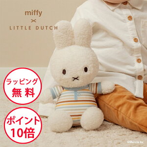 ~btB[ ʂ25cm Be[WTj[XgCv g_b` oYj Ԃ xr[  n[to[Xf[ j̎q ̎q av[g 1 miffy x Little Dutch TYLITNIJN850
