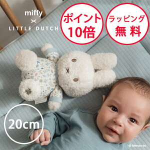 ~btB[ ʂ20cm bL[[uX g_b` oYj Ԃ xr[  n[to[Xf[ j̎q ̎q miffy x Little Dutch TYLITNIJN451
