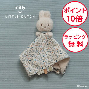 ~btB[ hD[hD[ bL[[uX g_b` oYj Ԃ xr[  n[to[Xf[ j̎q ̎q ʂ t@[XggC miffy x Little Dutch TYLITNIJN464