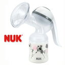 正規品 NUK(ヌーク) [手動さく乳器 Jolie(ジョリー)] [あす楽対応] 搾乳 搾乳機 搾乳器