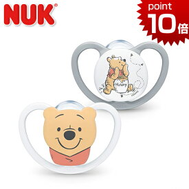 ヌーク おしゃぶりスペース くまのプーさん 2個セット 消毒ケース付 おしゃぶり NUK nuk