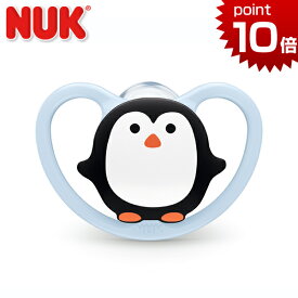 ヌーク おしゃぶりスペース ペンギン 消毒ケース付 おしゃぶり NUK nuk