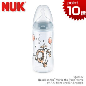 ヌーク 哺乳瓶 プレミアムチョイスほ乳びん ポリプロピレン製 300ml くまのプーさん ティガー シリコーンニップル NUK 哺乳びん ほ乳びん