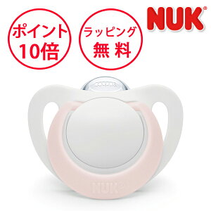 ヌーク おしゃぶりスター ピンク 消毒ケース付 0-6カ月用 おしゃぶり NUK nuk ジーニアス Sサイズ OCNK2175619