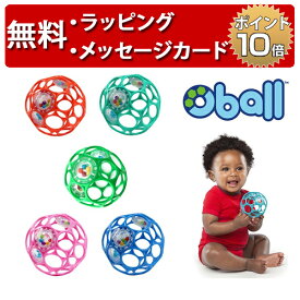 オーボール3ラトル オーボール ラトル oball 赤ちゃん ボール ベビーカートイ 出産祝い ハーフバースデー 誕生日プレゼント 1歳 男の子 女の子