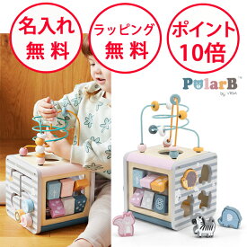 【今だけ おまけ付】 ポーラービー アクティビティボックス 木製玩具 知育玩具 1歳 木のおもちゃ ルーピング 絵合わせ 歯車 型はめ 迷路 誕生日プレゼント 出産祝い 男の子 女の子 ハーフバースデー 5in1 Polar B あそび箱 仕掛けおもちゃ 無料 名入れ PolarB TYPR44030