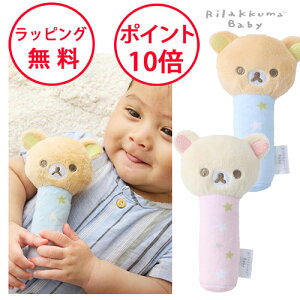 bN}xr[ ɂɂXeBbN bN} RbN} 炪 KK g oYj n[to[Xf[ j̎q ̎q Rilakkuma Baby TYRIL001012200 TYRIL001023200