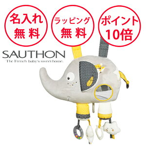 ソトン ミュージカル アクティビティトイ ベビファン オルゴール ベビー ラトル 赤ちゃん 0歳 出産祝い ハーフバースデー 誕生日プレゼント 男の子 女の子 ベビーカー おもちゃ ぬいぐるみ