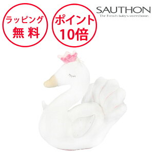 ソトン ぬいぐるみ スワン ぬいぐるみ ベビー おもちゃ 赤ちゃん ラトル 0歳 出産祝い ハーフバースデー 誕生日プレゼント 男の子 女の子 ファーストトイ SAUTHON TYSTJMDD1