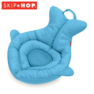 正規品 SKIP HOP(スキップホップ) [ソフト・シンクバス] [あす楽対応] お風呂 沐浴 ベビーバス