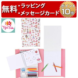 お絵かきセット イラストの描きかたノート 女の子 タイガートライブ Girls おえかき 誕生日プレゼント 5歳 女の子 HOW TO DRAW お絵描きセット Tiger Tribe