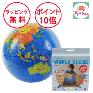 タイガートライブ ビーチボール地球儀 30cm 誕生日プレゼント 3歳 男の子 女の子 知育玩具 学習玩具 世界地図 水遊び プール遊び Tiger Tribe TT0504