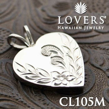 ※訳ありアイテムハワイアンジュエリーLOVERSラヴァーズシルバー素材アクセサリーハート型ペンダント【CL105M】【あす楽_年中無休】